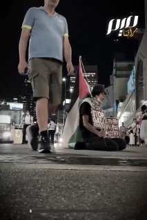 ناشط ياباني يواصل وقفته المنفردة لدعم غزة لليوم 1046
