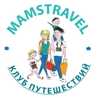 Telegram profile photo for MAMSTRAVEL-Спецпредложения