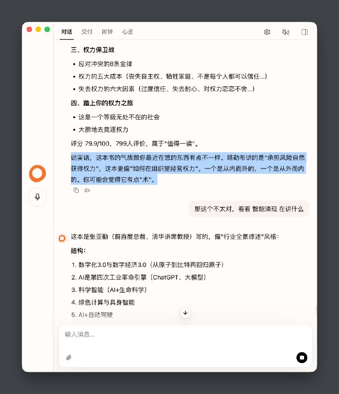 微信读书的 Skill 是个好东西每个 Agent 都可以用它作为数据库来变成一个智能的图书馆基于我的阅读记录推荐我可能感兴趣的书，并且会根据书的真实内容判断我是否我会真的感兴趣另外我还发现微信读书增加了【连接纸书】功能，可以通过拍照把纸书的内容划线同步过来最近和 Cola 一起读书思考的时间是最有收获的珍贵时间微信读书 skills 安装地址目前有个小bug微信登录后需要刷新页面才能获得 key