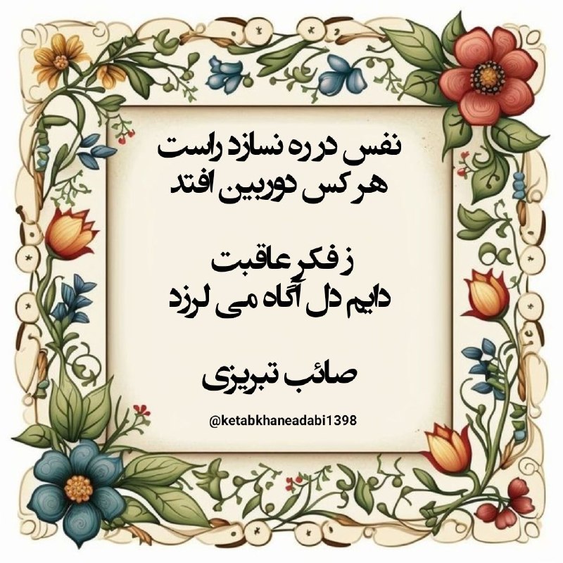 کتابخانه ادبی: @ketabkhaneadabi1398