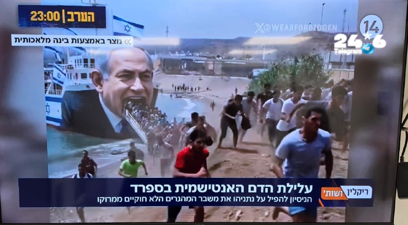 🇮🇱 עלילת הדם האנטישמית בספרד: " המוסד מעורב בהצפת המדינה במהגרים".