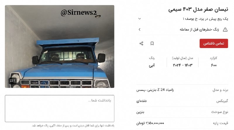 باید بدونی: نیساندو میلیاردددددد؟!!!لباتو لوله کن دو میلیارد☺️@bayadbedoni