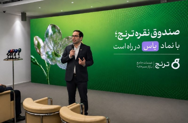 بورس۲۴ | Bourse24: راهاندازی صندوق نقره ترنج بهادر برهان، مدیر سرمایهگذاری ترنج، با اشاره به جایگاه نقره در بازارهای جهانی به بورس24 گفت: