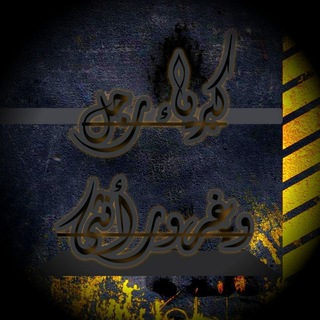 Telegram profile photo for كبرياء رجل وغرور انثئ 👑💖
