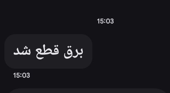 شبکه خبری خوزستان: 🔥باز هم خاموشی بیخبر در گرمای ۵۰ درجه اهواز!🔹در شرایطی که شرکت توزیع نیروی برق اهواز از تحقق پایداری شبکه با اجرای مانو