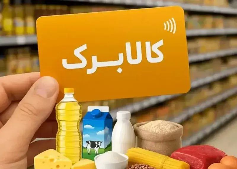خبر فوری: 🔻کالابرگ سرپرستان خانوار دارای رقم انتهایی کدملی ۷، ۸ و ۹ واریز شد@khabar_furei