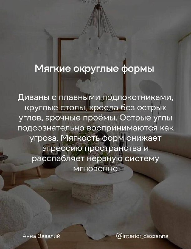 Топ 8 решений, которые делают дом уютным, а не просто стильным, смотри в карусели Я В ДОМИКЕ Please open Telegram to view this post VIEW IN TELEGRAM - изображение 4 - telegram, view, топ