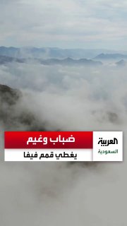 צילום אווירי מהעקבה אל-צלאללה שבהרי אל-השר, מראה עננים מלטפים את פסגות הרי הפאיפה והטלאן וההרים השכנים להם…