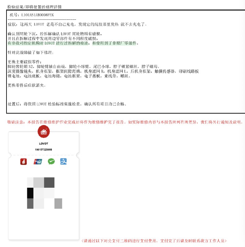 欸，2000块租个LOVOT机器人竟被坑1.6万，我还是天真了，没想到现在做生意已经这么黑了