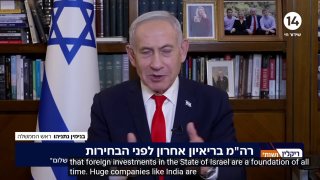 נתניהו: