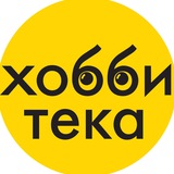 ХОББИТЕКА
