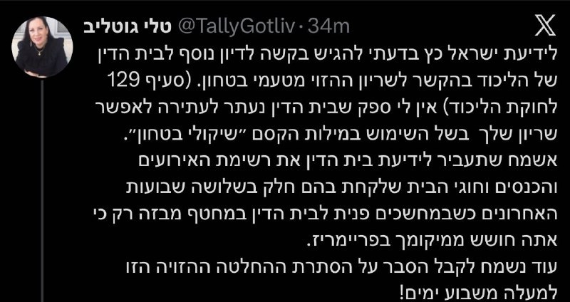 דביר ג'ברה