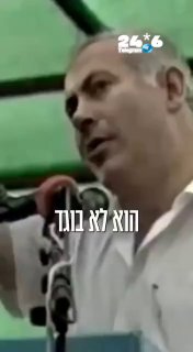 🇮🇱 Likud's new broadcast: Eisenkot is inciting and divisive, Netanyahu is sound and responsible.