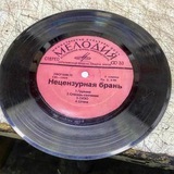 Виньетка ложной сути