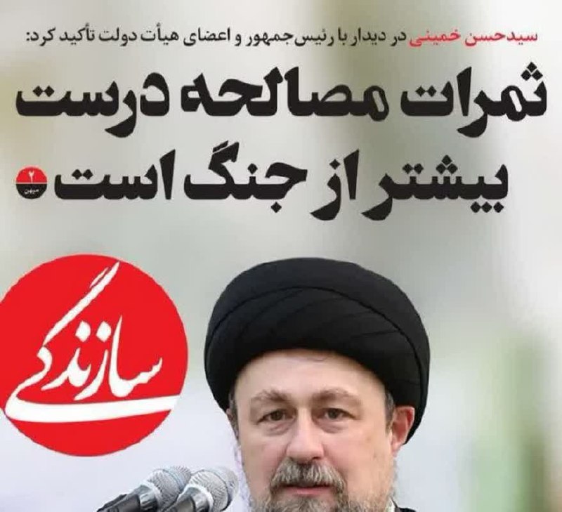 شمارش معکوس ظهــور: 🔴امام شهید؛«هزینه سازش بیشتر از هزینه مقاومت است.»‼️سید حسن خمینی؛«هزینه مقاومت بیشتر از هزینه سازش است.»✍ وقتی صابون اص