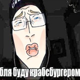 Гений геройствует 🍔