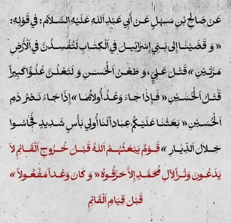شیخ قمی _ صفحه رسمی | مبلغ اسپانیایی زبان: ♨️خیلی عجیب است در متن عربی این حدیث دقیقا این گذاره آمده است: «یَبْعَثُهُم اَللّٰه» 🔸️حضرت آقا قبل از شهادت چه فرمود؟ خ