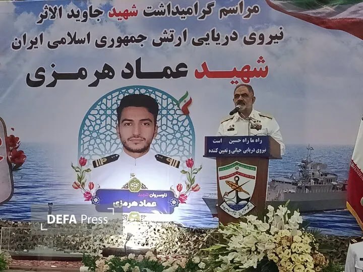 خبرگزاری دفاع مقدس: 💢دریادار ایرانی: دشمن اجازه نزدیک شدن به خاک ایران را ندارد 🔸فرمانده نیروی دریایی ارتش گفت: سربازان ایران اسلامی بیش از