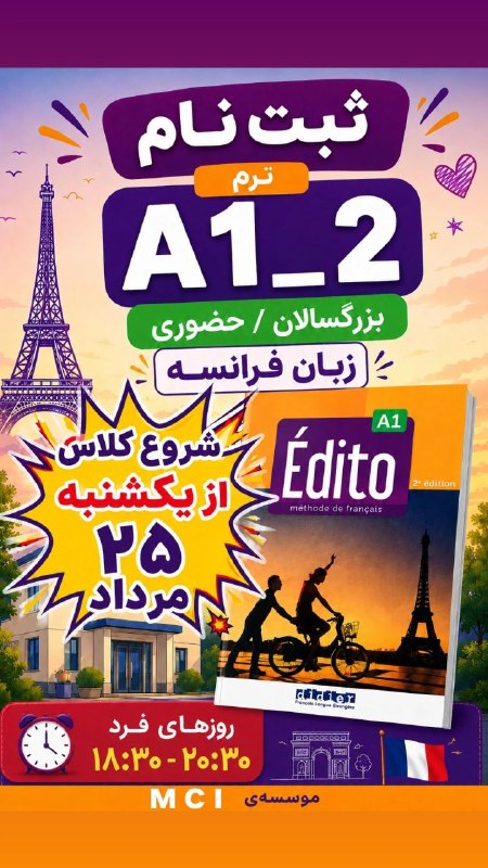 Mci language institute: رسانه پست