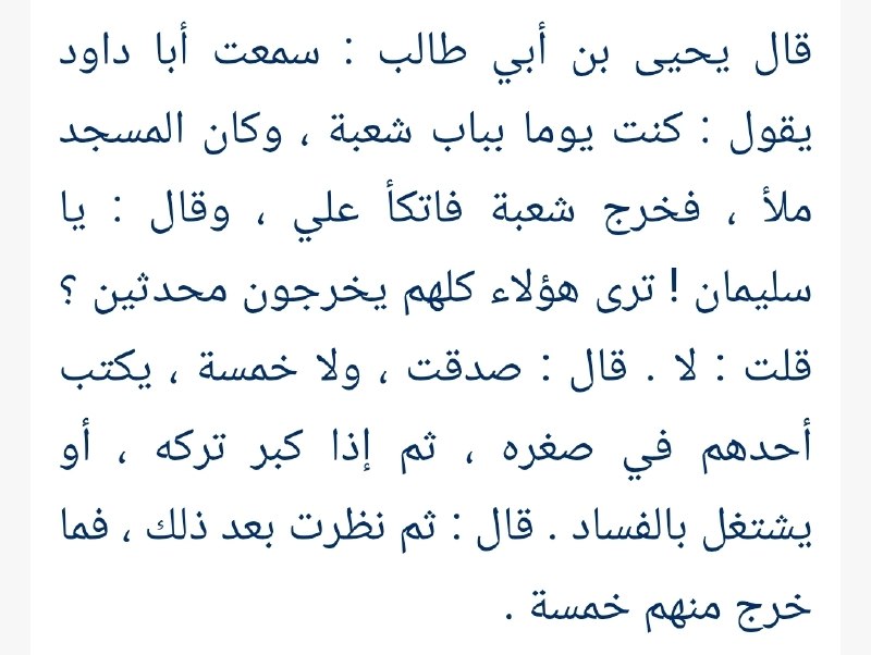 𝗞𝗵𝗮𝗮𝘁𝗶𝗿𝗮𝗵 (109) 