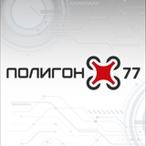 Соревнования «ПОЛИГОН77»