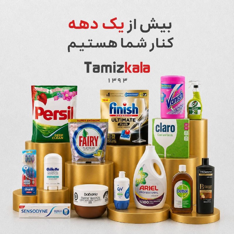 فروشگاه آنلاین تمیزکالا: رسانه پست