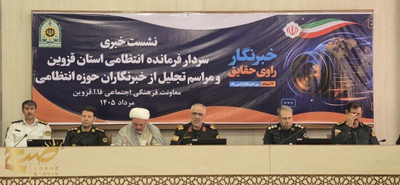 پایگاه خبری صبح قزوین: 🔺 پلیس دنبال تعطیلی قهوهخانهها نیستفرمانده انتظامی استان قزوین گفت: پلیس بهدنبال تعطیلی قهوهخانهها، رستورانها و کا