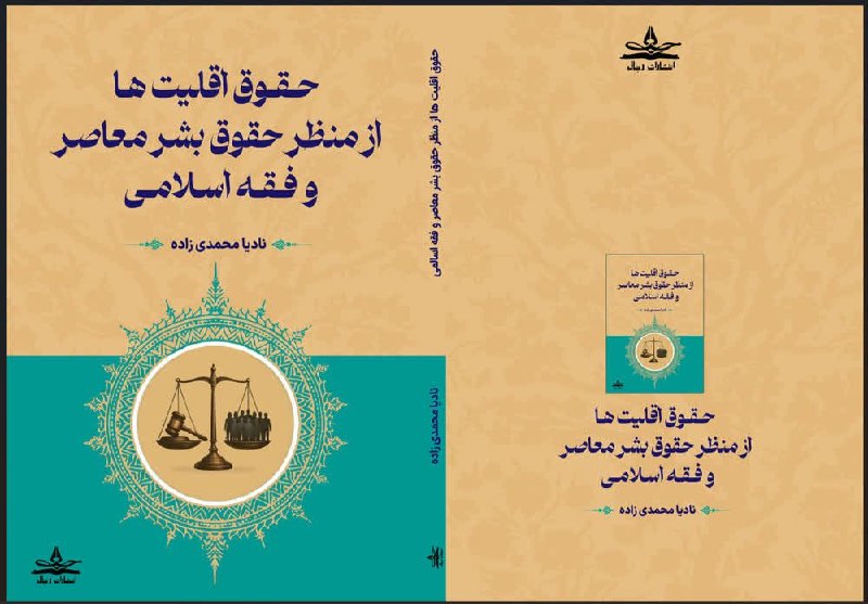 روابط بین الملل: رسانه پست