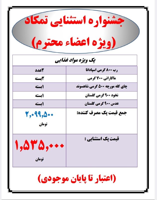 تمکاد: @temkad