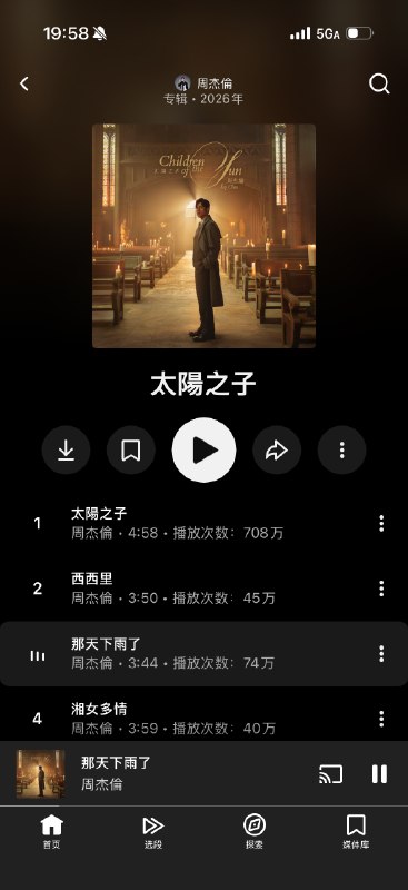 上一次你以【专辑】的形式听歌是什么时候了？