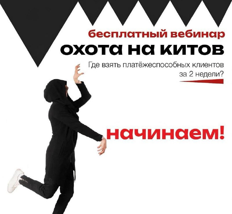 Через 15 минут начинаем Евгений Тюрин в эфире! Тема Охота на китов где взять платёжеспособных клиентов за 2 недели Ссылка для подключения Подключай... - изображение 1 - telegram, view, через