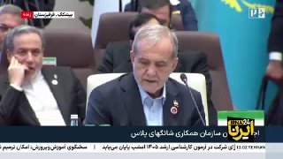 🎥 פז'שקיאן: הביצועים של האו"ם ומועצת הביטחון מול התוקפנות האחרונה נגד איראן היו מאכזבים מאוד