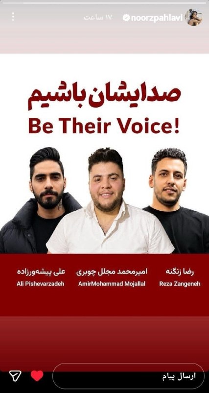 کمپین بازگشت شاهزاده: استوری اینستاگرامی ولیعهد شاهدخت نور پهلوی ♥️ @C_B_SHAHZADEH