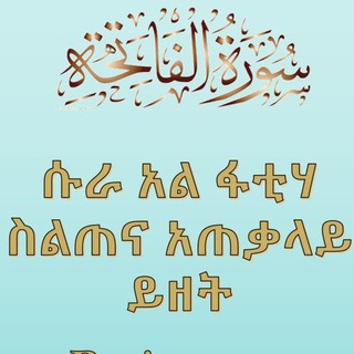 🕋የነቢ (ﷺ) ወዳጅ 🕋