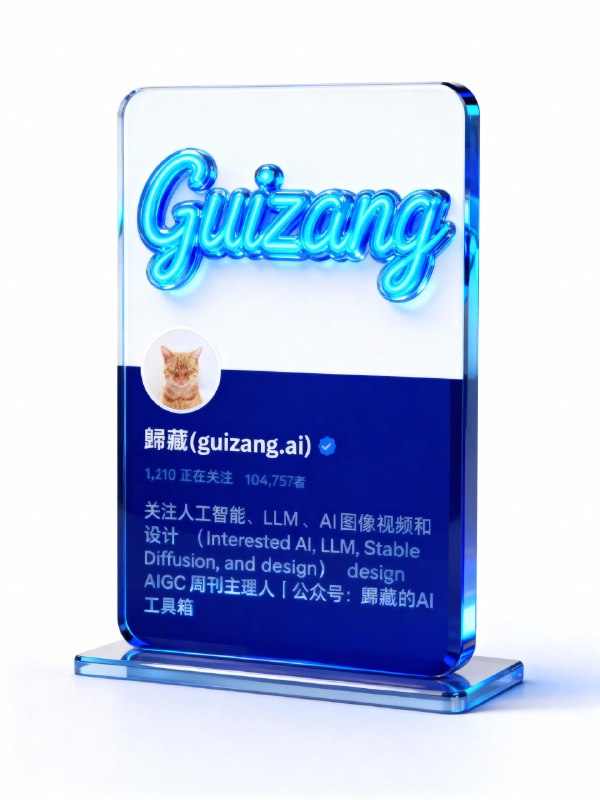 一个更加简洁的版本，适合抠图之后放在网页或者 PPT 里面当做素材展示提示词放下面了👇一个 C4D 渲染的特写镜头，聚焦于一个垂直站立的玻璃/亚克力摆件