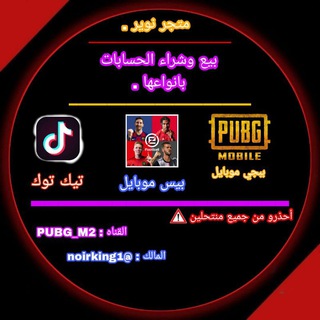 PUBG NEW STATE Telegram Group Link
