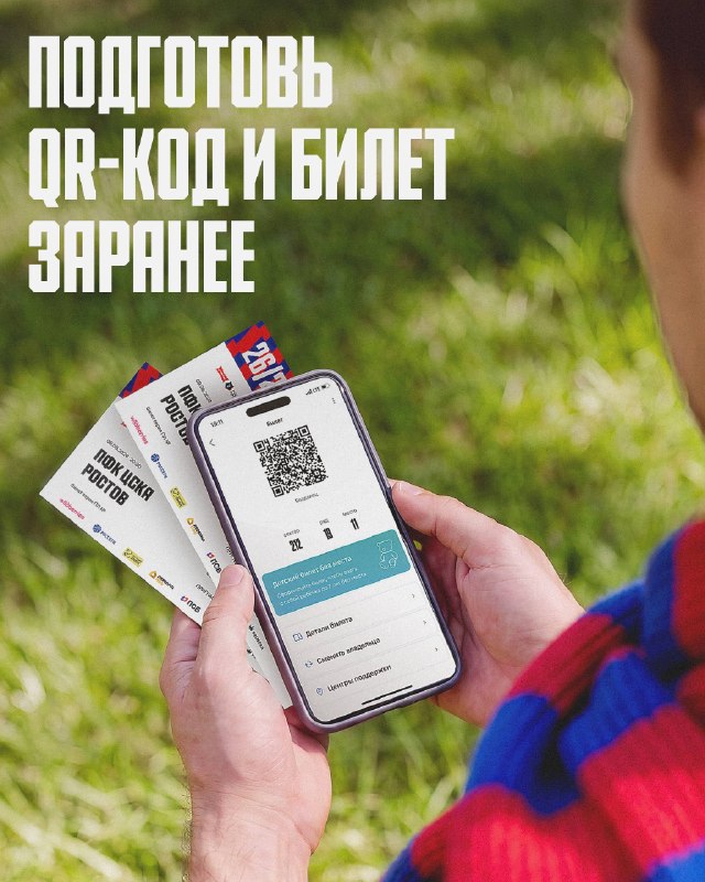 Дорогие болельщики! 🔴🔵 Информация для тех, кто собирается посетить домашний матч с «Ростово…