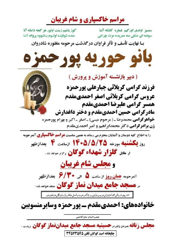 تیمورلو نیوز(تیمورلوپایتخت سیر ایران): #گوگان