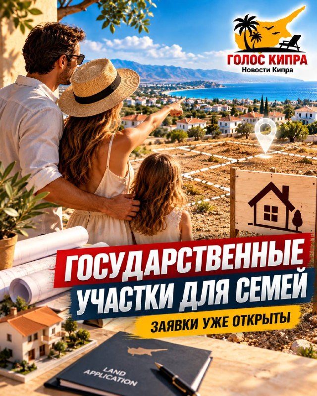 Image from a post by КИПР НОВОСТИ