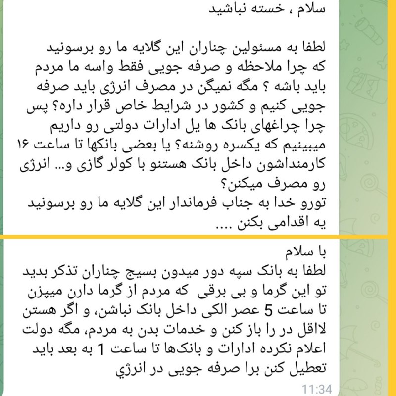 کانال خبری ندای چناران: رسانه پست