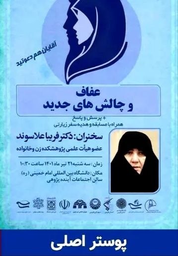 🏴🚩کانال آگاهی و بیداری ، آموزش مراقبه و سیر و سلوک🚩🏴: 🔹اینم پوستر اصلی این خانوم ، که این حرومزاده های چند پدری اومده کلا تغییرش داده تا ذهن مردم نثبت جمهوری اسلامی عوض کنه .