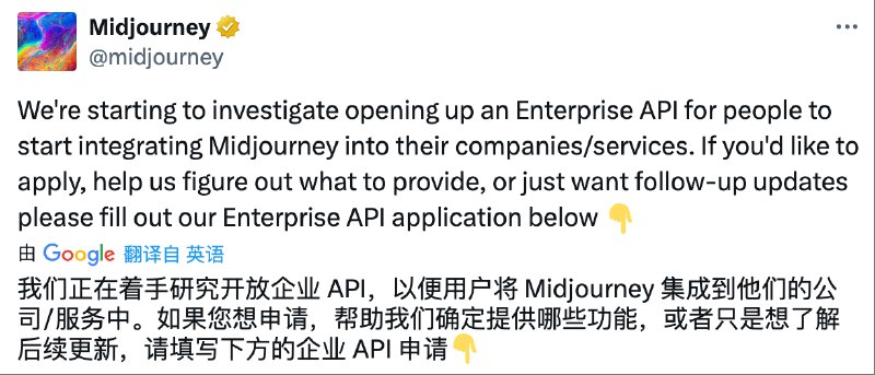 midjourney 即将开放 API 了#ai创造营#