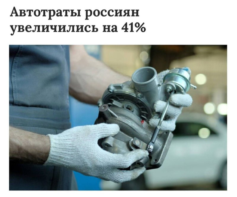Расходы россиян на автотовары взлетели на 41%.Средний чек на товары для автомоби