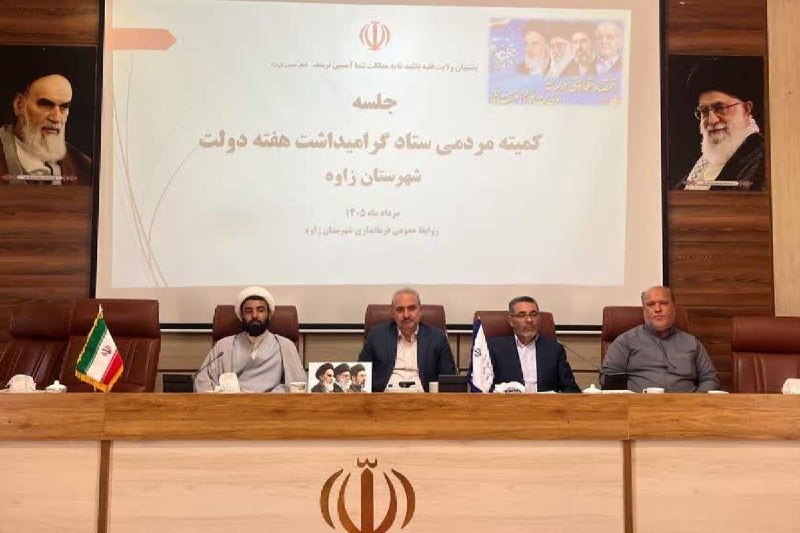 اخبار خراسان رضوی: 🔹 راویان پیشرفت، دستاوردهای شهرستان را برای مردم روایت کنند🔸 فعال شدن پیوست مردمی برنامه‌های هفته دولت و روایت دستاوردها