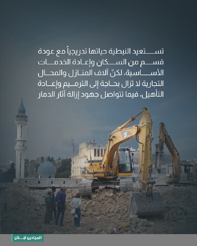Al Mayadeen - ערוץ Al Mayadeen