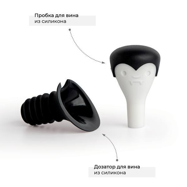 Твой сомелье граф Пробка-дозатор Count Corkula от Ototo. Сохраняет вино свежим, наливает без капель и не даёт вкусу улетучиться. Без BPA, с вампирс... - изображение 5 - без, telegram, view