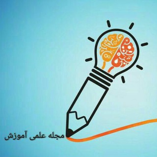 Telegram profile photo for مجله علمی آموزش