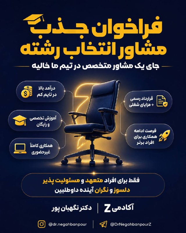 توییتر دانشجویان علوم پزشکی: می‌خوای توی بازه انتخاب رشته یک مهارت تخصصی و پول‌ساز یاد بگیری و بین ۱۰ تا ۳۰ میلیون تومان درآمد داشته باشی؟ 💰🎓جای یک م
