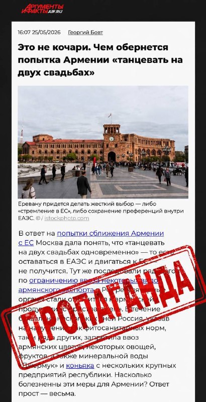 Различные виды армянской продукции на торговом прилавке.