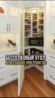 Угловая кухня больше не проблема! Дизайн | Дизайн - изображение 1 - угловая, кухня, больше